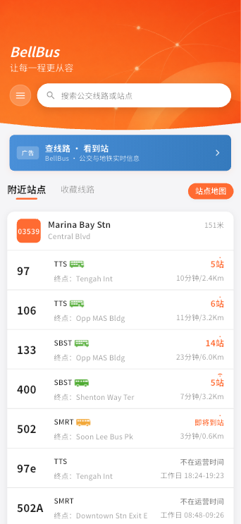 Home — nearby stops with live arrivals